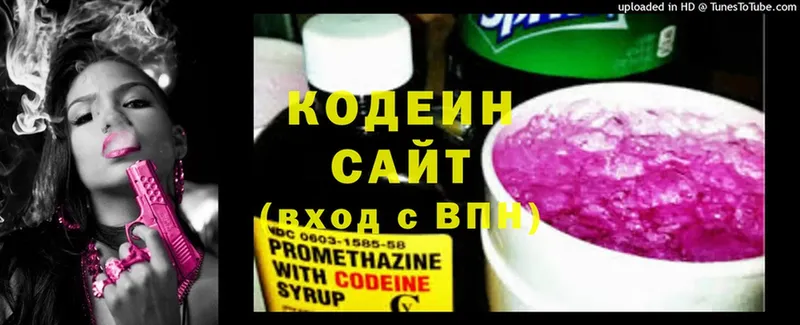 купить  цена  Разумное  Кодеин напиток Lean (лин) 